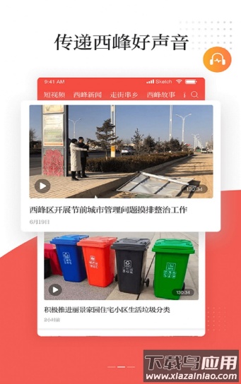 新西峰app最新版截图1