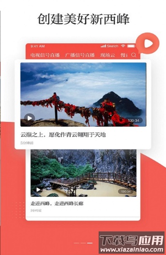 新西峰app最新版截图2
