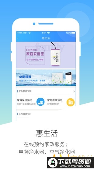 南宁市民卡网上充值app截图1