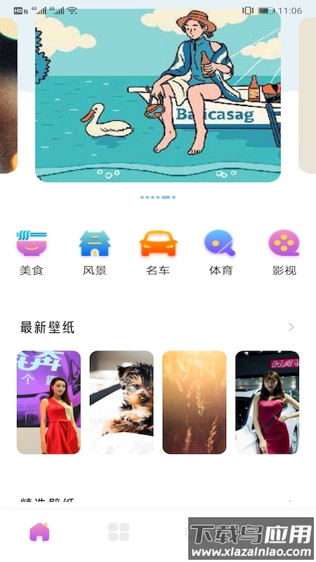 可爱头像app最新版截图1