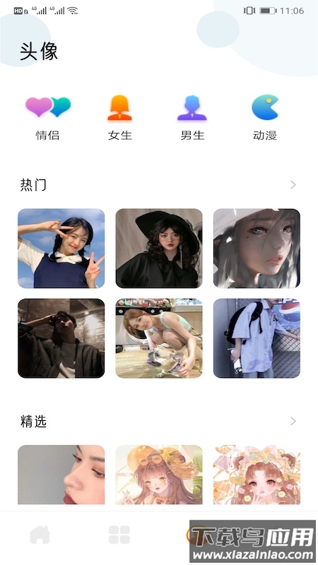 可爱头像app最新版截图2