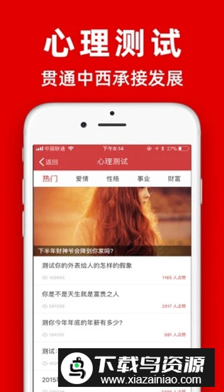 多福黄历app安卓版截图1