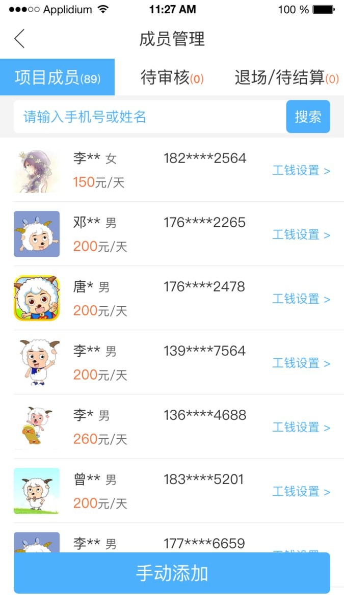 典工宝官方版最新版截图2