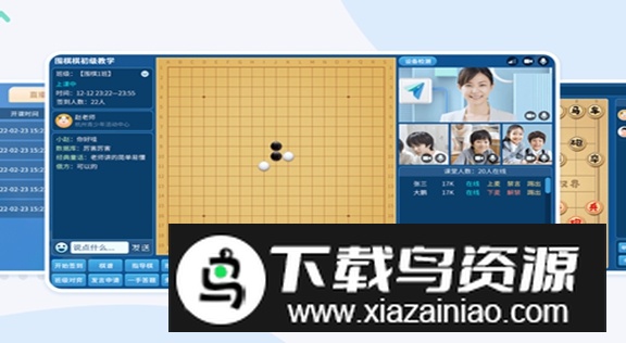 弈战学堂app安卓版最新版截图2