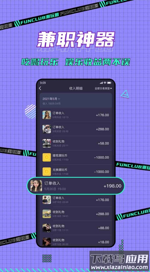 潮玩圈app聊天截图1