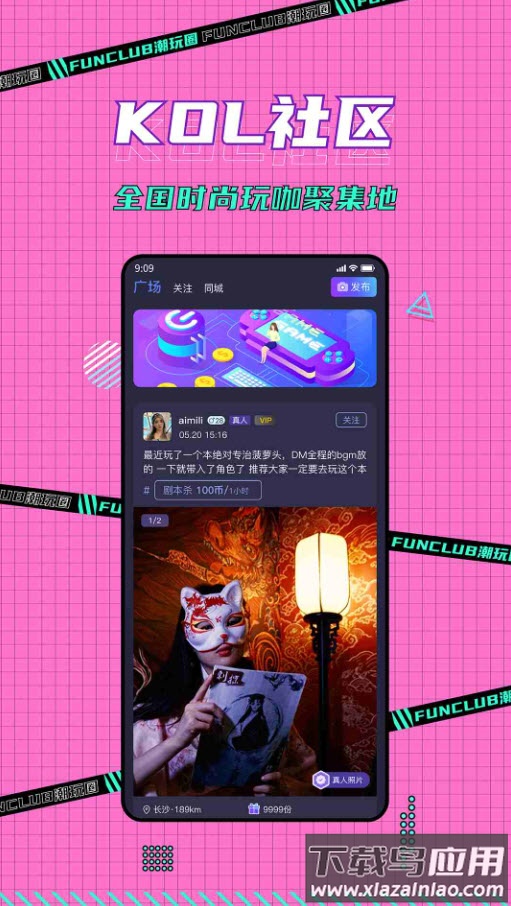 潮玩圈app聊天截图4