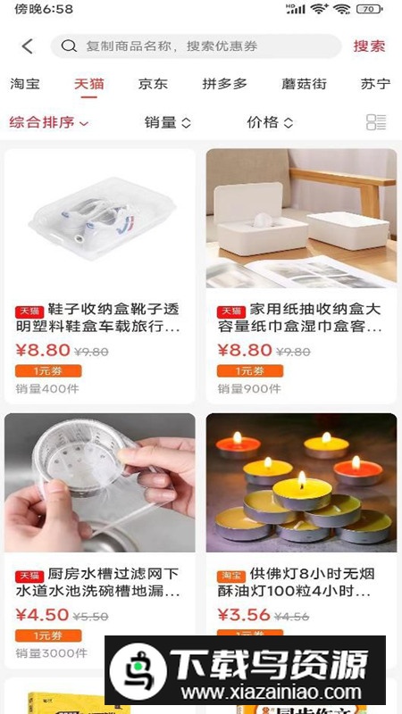 亿惠宝app安卓最新版截图1