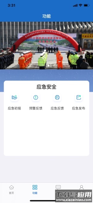 甘肃养护app最新版截图1