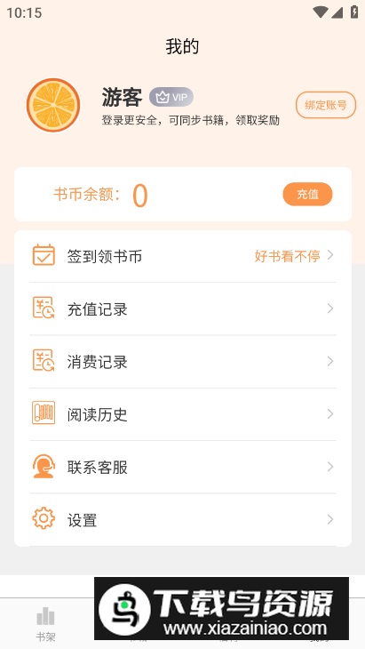 独白小说app安卓版截图1