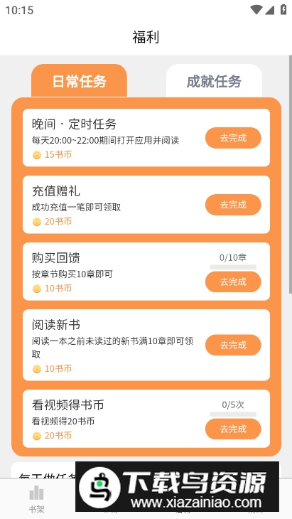 独白小说app安卓版截图2