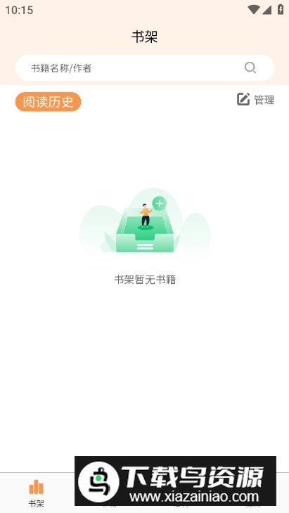 独白小说app安卓版截图3