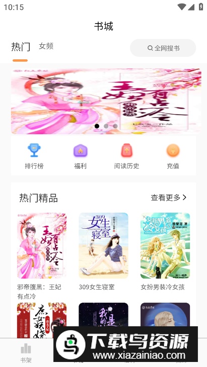 独白小说app安卓版截图5
