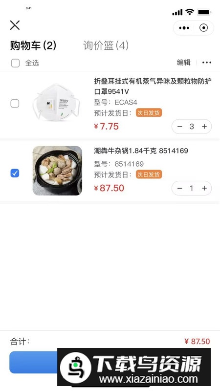 WKEA维嘉优选app官方版截图2
