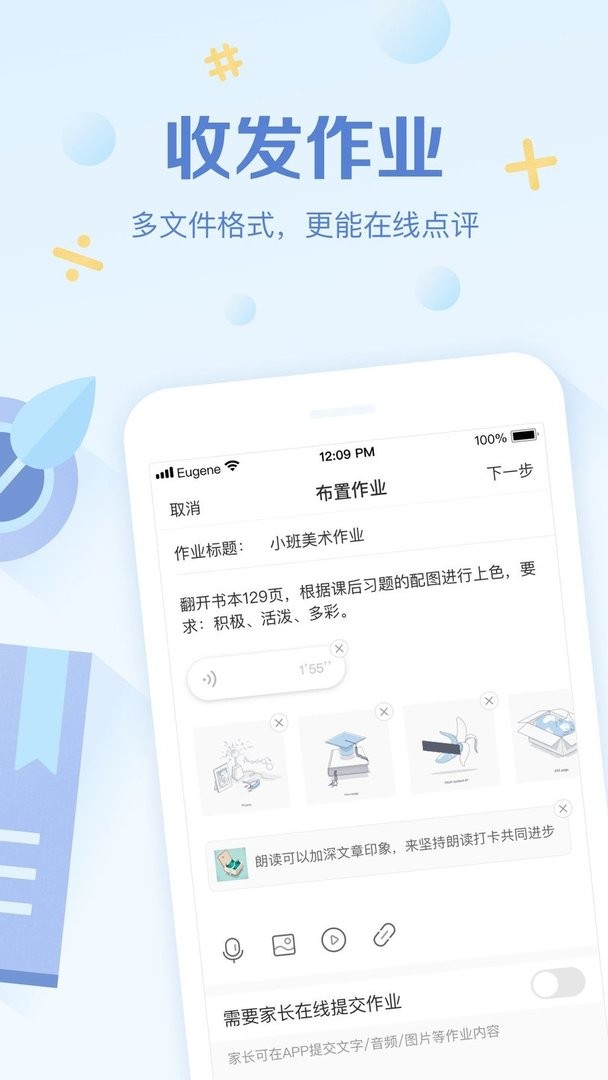 班级优化大师手机版截图3