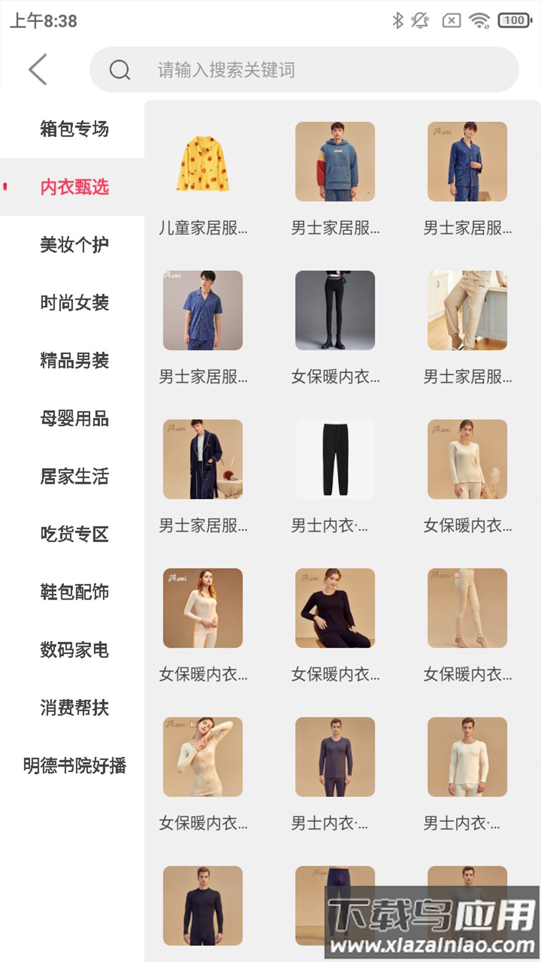 顶瓜瓜好播app安卓版最新版截图3