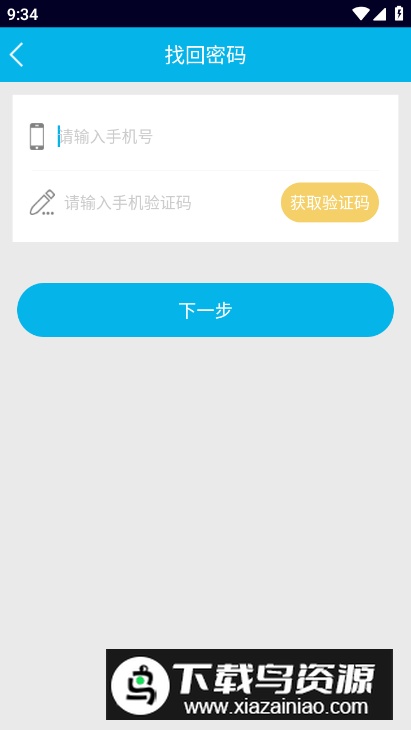 国标电子书库app安卓版最新版截图1
