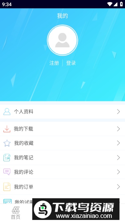 国标电子书库app安卓版最新版截图2
