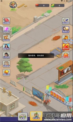 一起去赶山游戏最新版截图1