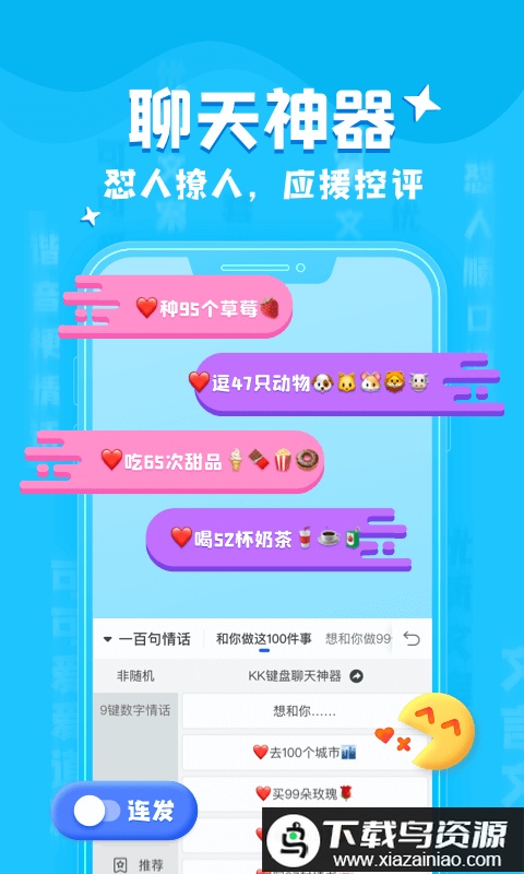 kk键盘自动弹琴免费截图3