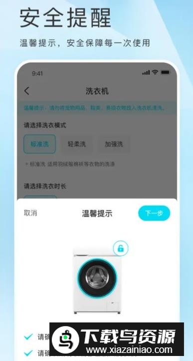 海乐生活商家端app最新版截图1