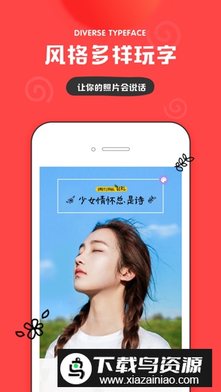 我的生活in记安卓版截图3