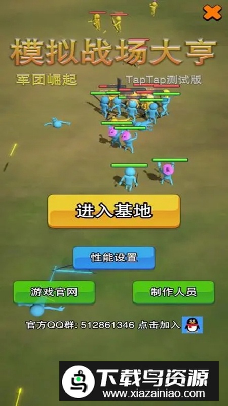 模拟战场大亨游戏手机版截图2