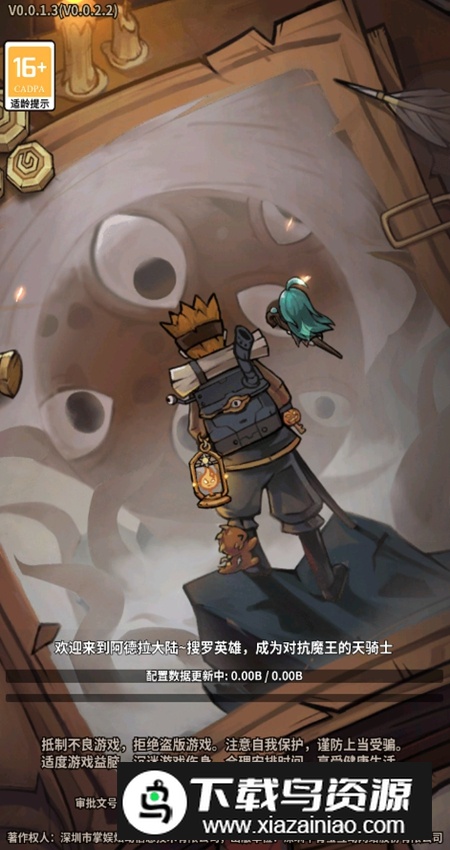 原魔召唤师官方安卓版最新版截图3