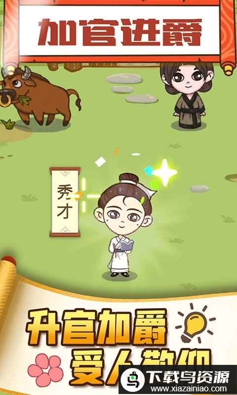 成语打天下游戏最新版截图1