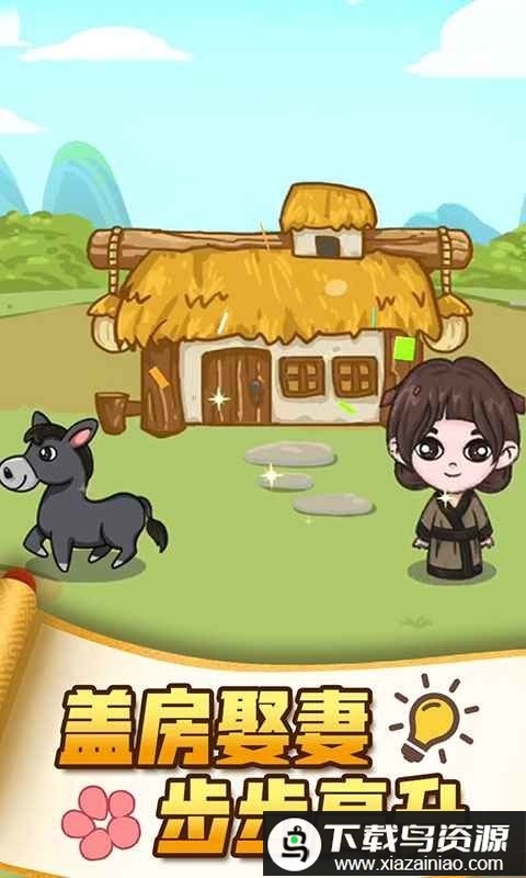 成语打天下游戏最新版截图4