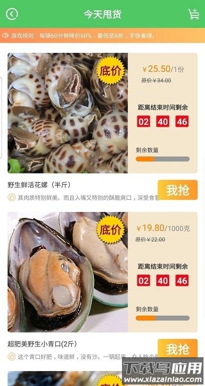 菜驴优鲜app最新版截图3