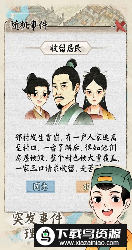 水乡芳华录免广告修改版截图1