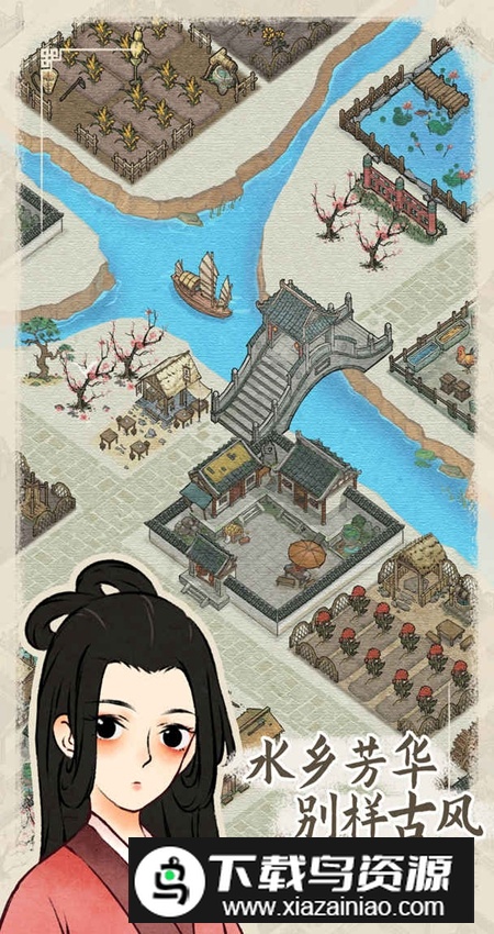 水乡芳华录免广告修改版截图2