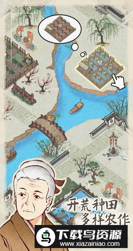 水乡芳华录免广告修改版截图3