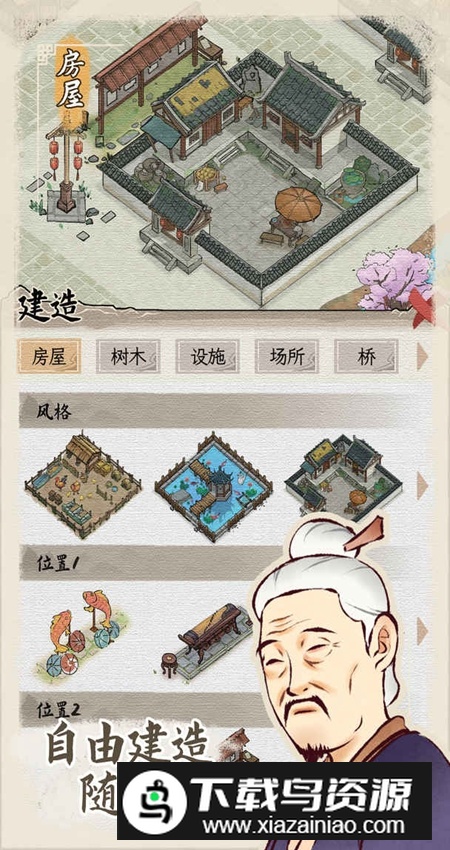 水乡芳华录免广告修改版截图4