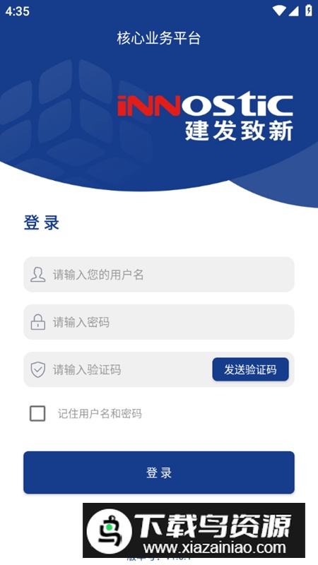 核心业务平台app最新版手机版截图1