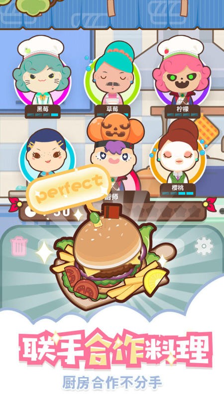 上菜啦手游最新版截图3