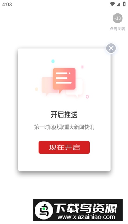 云上新星融媒app最新版最新版截图2