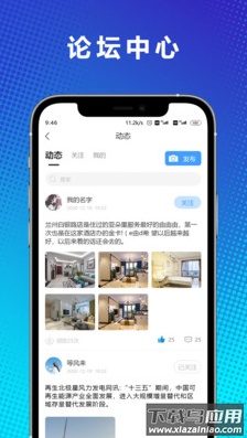 智链卡app最新版截图4