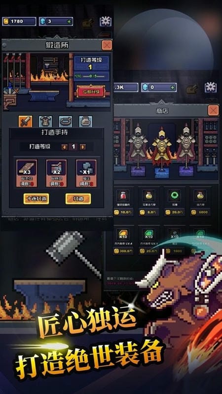 无限骑士中文版最新版截图1