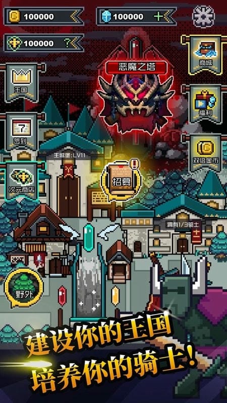 无限骑士中文版最新版截图2