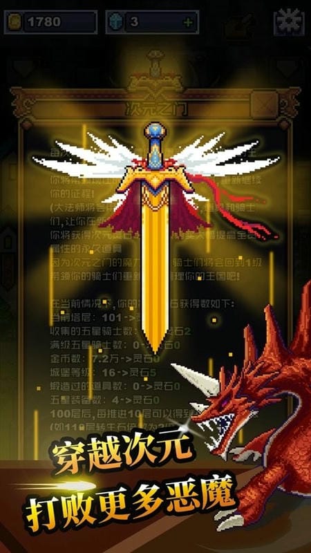 无限骑士中文版最新版截图3