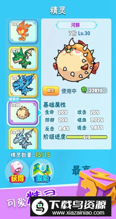 OpenTheBox鬼马奇兵手游最新版最新版截图2