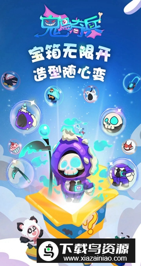 OpenTheBox鬼马奇兵手游最新版最新版截图3