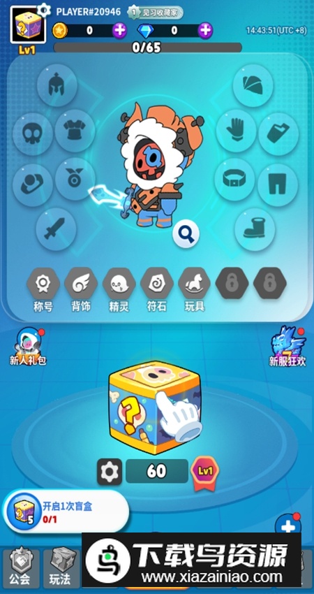 OpenTheBox鬼马奇兵手游最新版最新版截图6