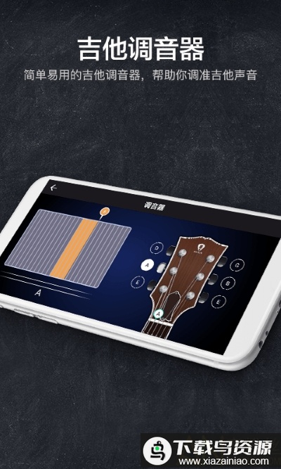 指尖吉他模拟器手机版最新版截图4
