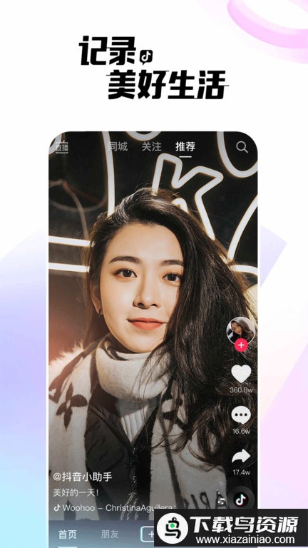 抖音超市app(抖音)截图
