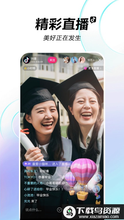 抖音超市app(抖音)截图