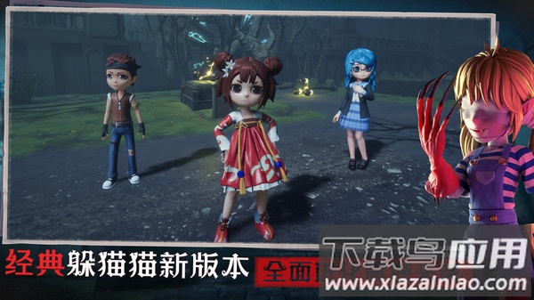 恐怖躲猫猫3截图2