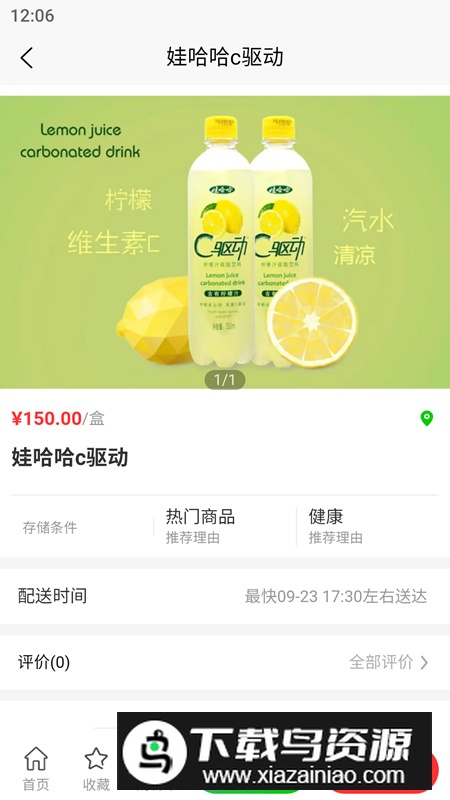 新农优鲜平台官方正式版截图5