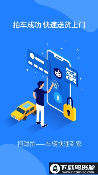 招财拍app最新版截图3